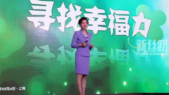 女性的覺醒與氣力——天下女人國際論壇（上海）富麗啟幕
