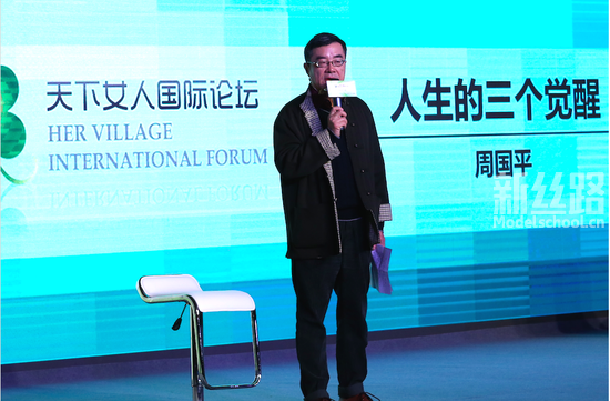 女性的覺醒與氣力——天下女人國際論壇（上海）富麗啟幕