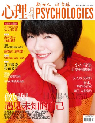 小S登《心理月刊Psychologies》雜志封面“分享幸?；颉?/></a> </TD>
                </TR>
              </TABLE>
            </DIV>
            <div   class=