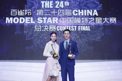 2018第24屆中國模特之星大賽落幕 00后超模新星誕生