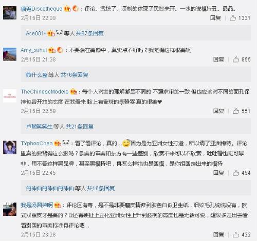 ZARA廣告中國(guó)模特滿臉雀斑被疑“辱華” 網(wǎng)民這次卻沒一邊倒抵制……