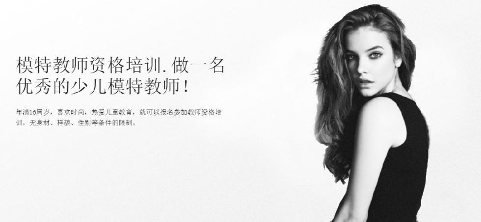 做一名優(yōu)秀的模特教師，你有證嗎？