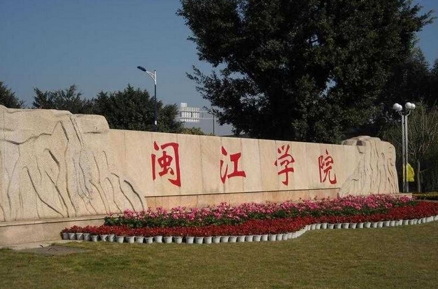 閩江學(xué)院2020年藝術(shù)類（服裝表演）專業(yè)?？颊猩喺? /></a>   
                      
          </div>
        </li><li>
          <div   id=