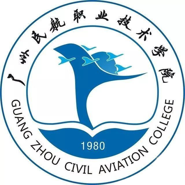 廣州民航職業(yè)技術(shù)學(xué)院2021年空中乘務(wù)、民航空中安全保衛(wèi)專業(yè)招生工作方案