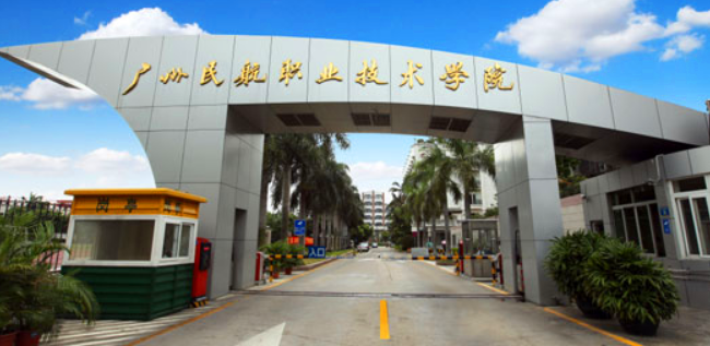 廣州民航職業(yè)技術(shù)學(xué)院2022年空乘空保專業(yè)招生方案